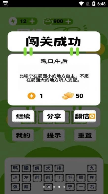 图像猜猜猜手机正版图3