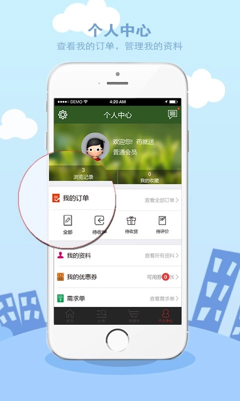药就送手机正版图1