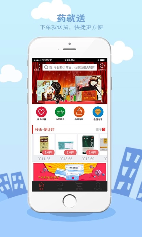 药就送手机正版图2