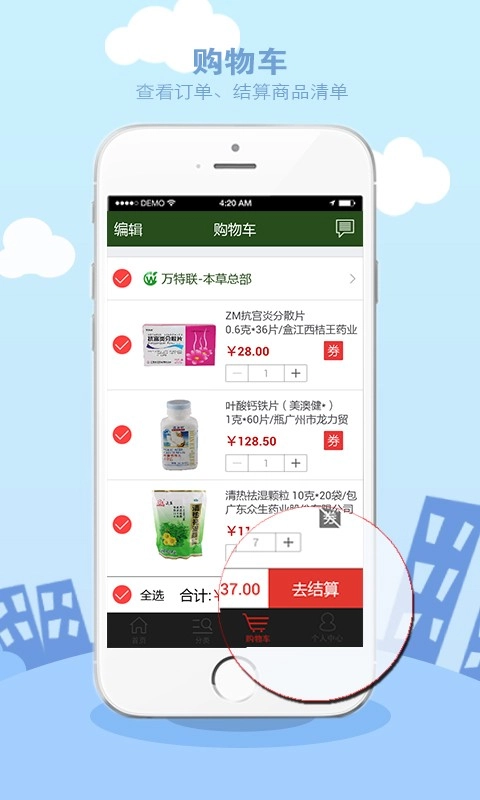 药就送手机正版图3