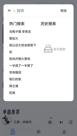myfreemp3手机版图2