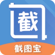 截图宝软件最新免费版