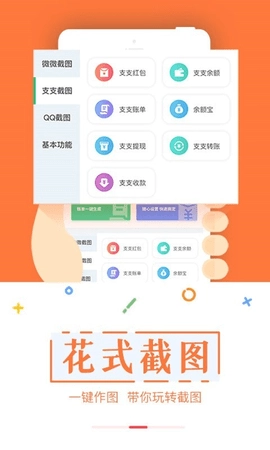截图宝软件最新免费版