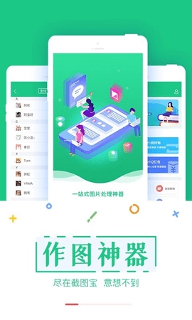 截图宝软件最新免费版