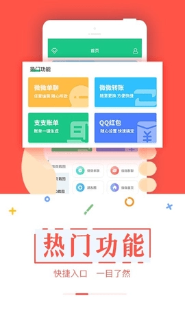 截图宝软件最新免费版