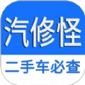 汽修怪通用版