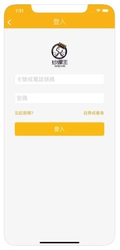 沙嗲王安卓免费版图1