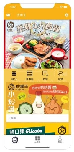 沙嗲王安卓免费版图2