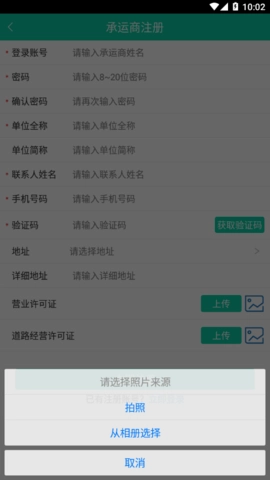 安钢物流直装版图2