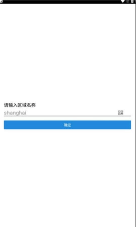 青岛在线工单手机免费版图3