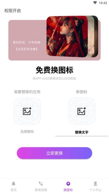 超多铃声大全官方版下载