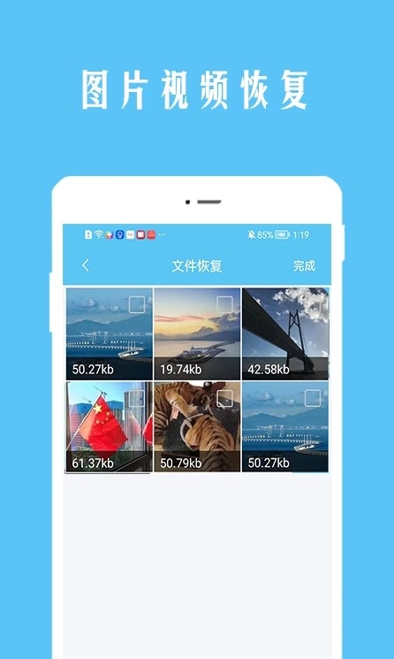 视频恢复宝官方版