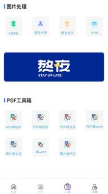 格式工厂转换器最新免费版