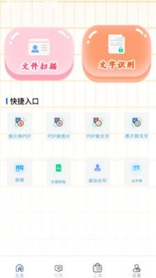 格式工厂转换器最新免费版
