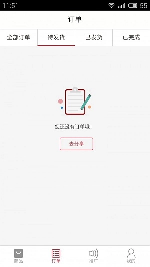 麦乖手机免费版图2