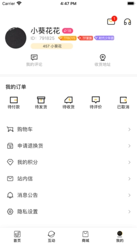 tf家族fanclub安卓版图2