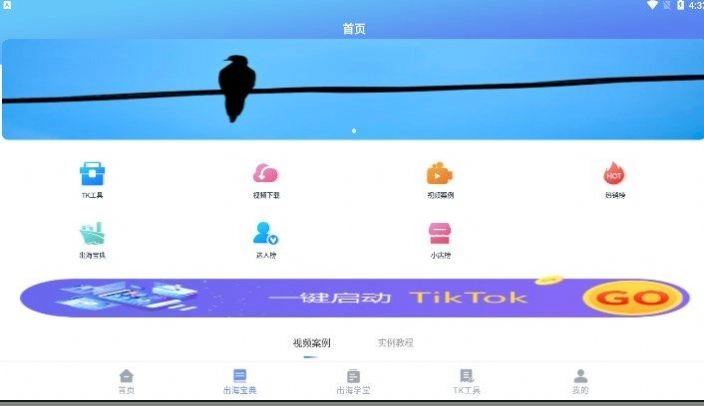 TK小助理最新版图1