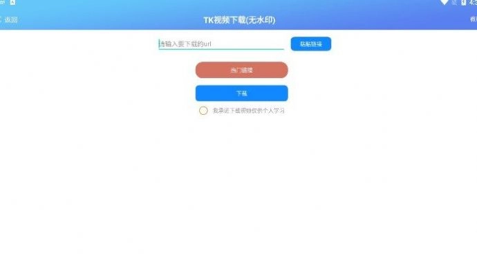 TK小助理最新版图3