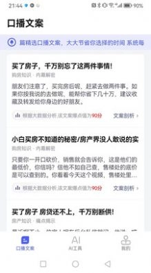抖房通原版图1