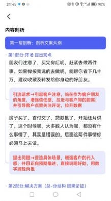 抖房通原版图3