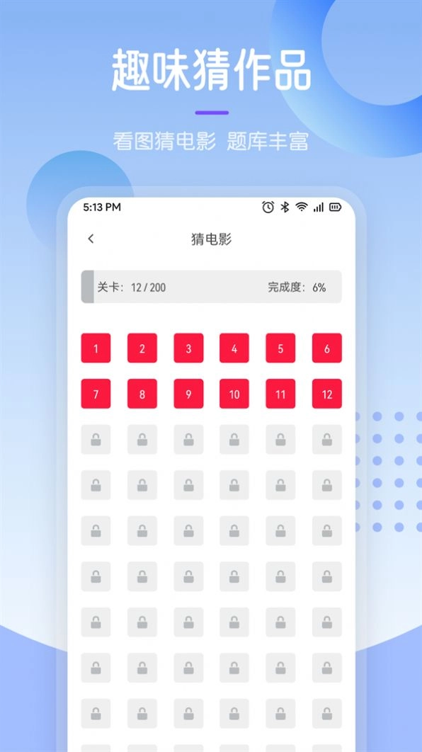 最U剧谜免费版