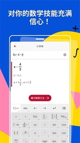Photomath软件手机版图1