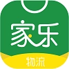 家乐物流