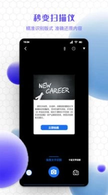 精准文字识别提取官方最新版
