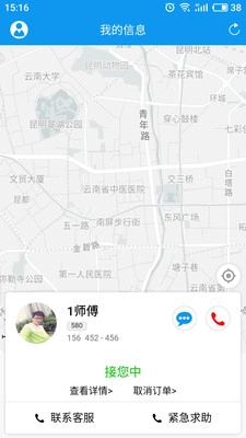 车能量免费版