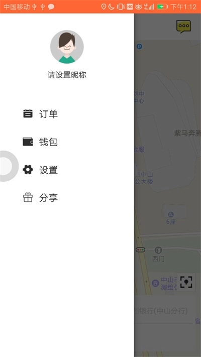 E瑞代驾官方正版