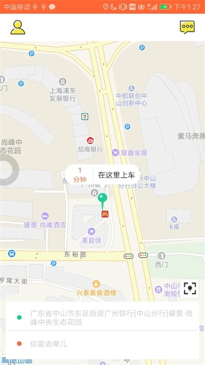E瑞代驾官方正版