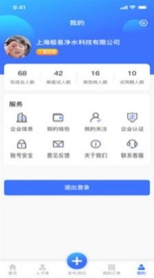 猎职云企业端正版