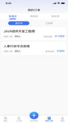 猎职云企业端正版