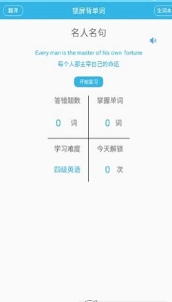 爱枫英语学习手机版图2