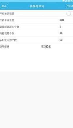 爱枫英语学习手机版图3