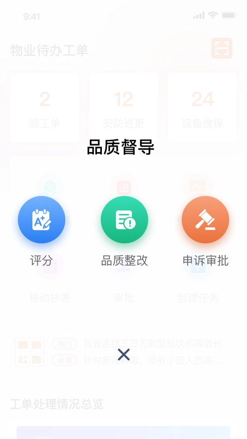 鹿智云无广告版图1