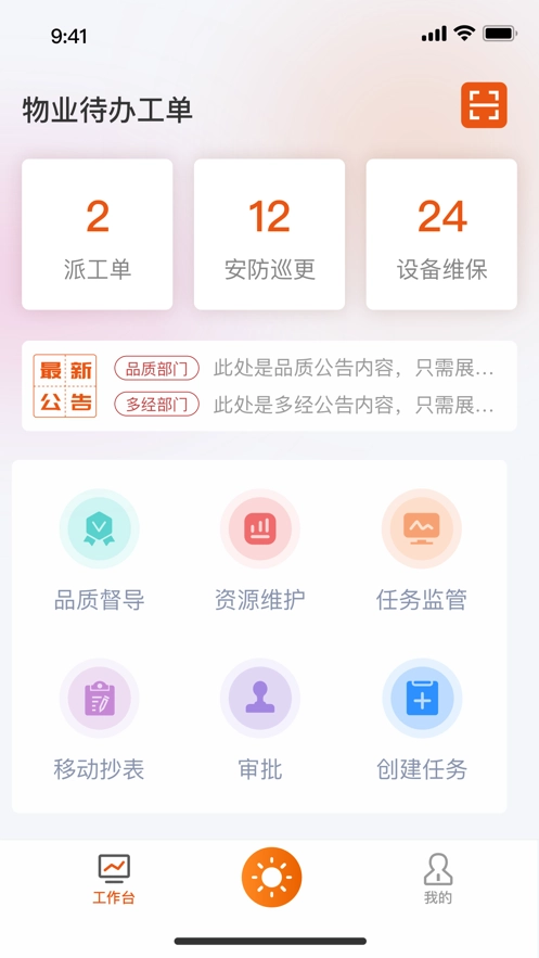 鹿智云无广告版图2