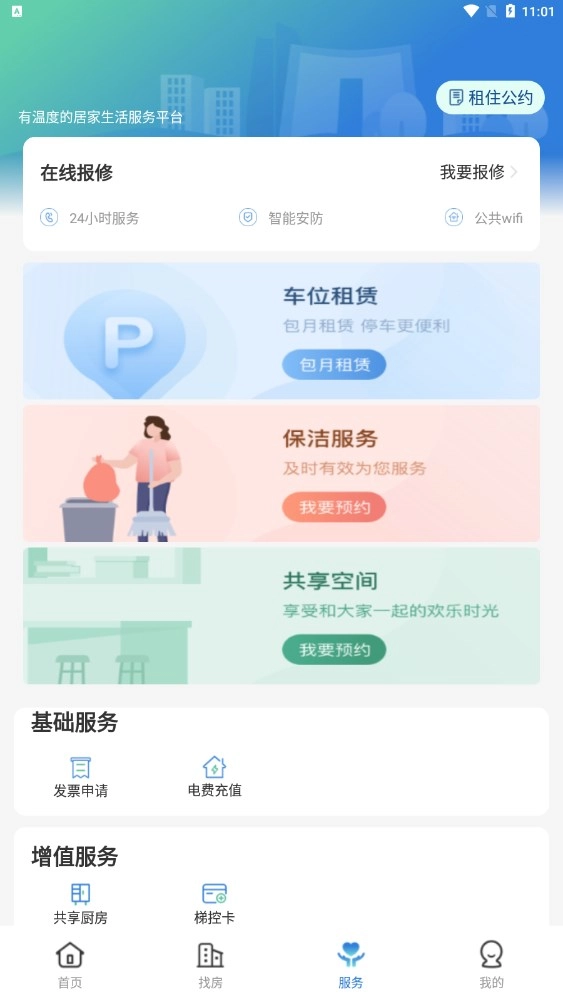 天府桐堂正版