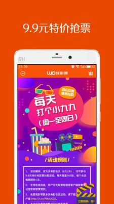 沃影票最新免费版
