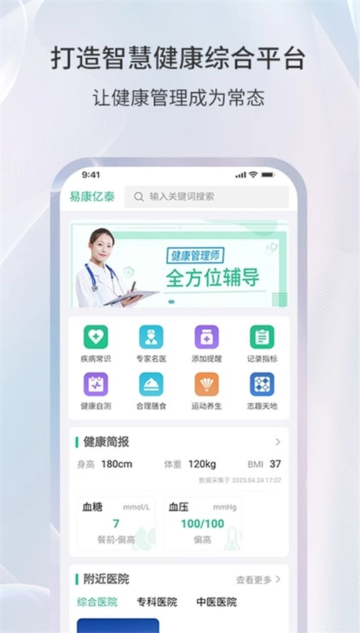 易康亿泰手机正版图3