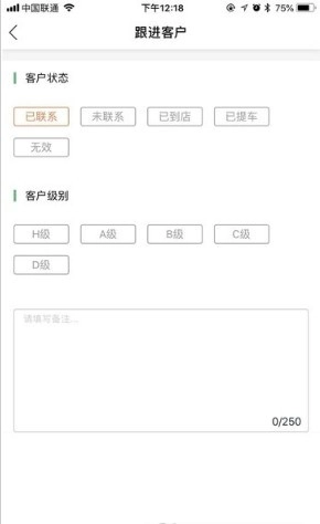 车智推官方正版图1