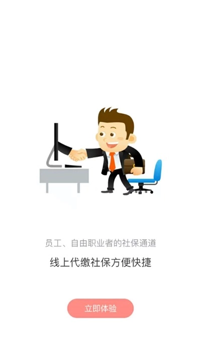 职音宝手机最新版
