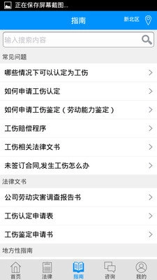 工伤计算器官方最新版图1