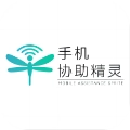 协助精灵无广告版