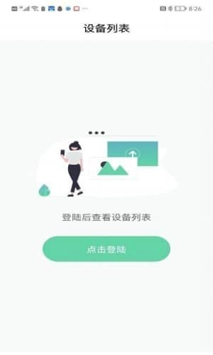 协助精灵无广告版