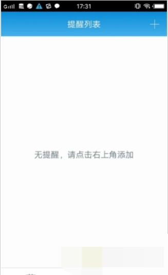 酷客日历安卓官方版图1