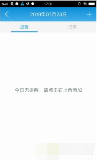 酷客日历安卓官方版图2