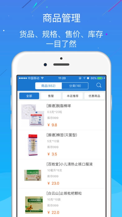 e家药店官方版图1