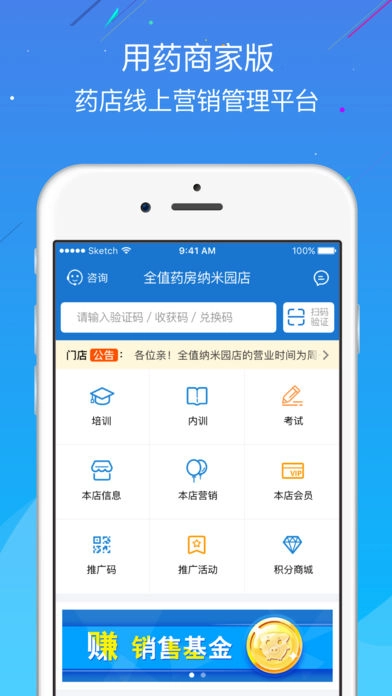 e家药店官方版图2