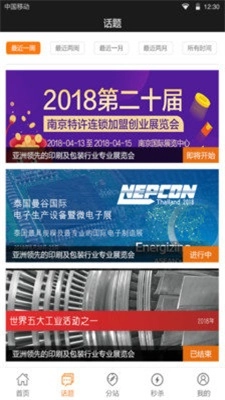 印刷搜搜官方版